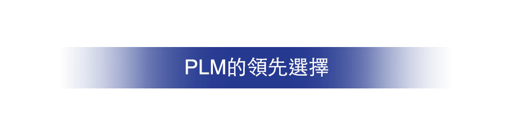 proimages/index/plm-slogan.png