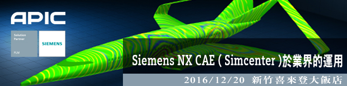 Siemens NX CAE ( Simcenter )