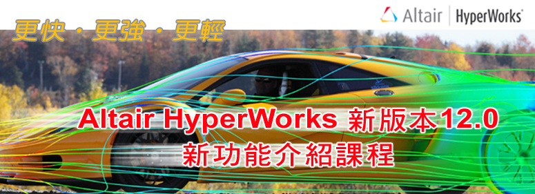 Altair HyperWorks