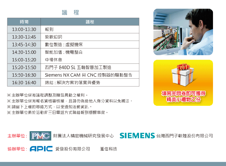 工具機如何邁向下一世代工業4.0之路？