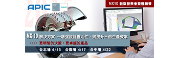 NX10 新版發表會暨體驗營