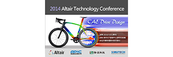 2014 Altair Technology Conference 論 文 徵 稿