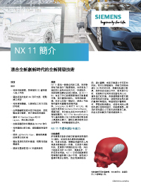 NX11