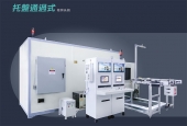 American VJT X-ray machine/industrial CT